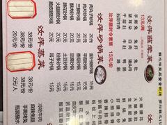 -汝萍传统蘸水菜(春华路总店)