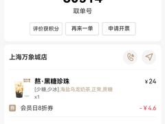 -阿嬷手作(上海万象城店)
