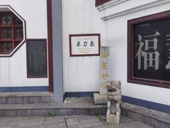 -卓刀泉寺