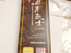 -好利来(熙地港店)