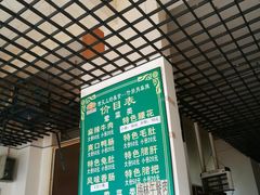 -高记什邡肖麻辣(成都店)