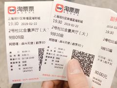 -幸福蓝海影城(上海闵行日月光中心杜比全景声店)
