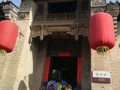 -山西王家大院