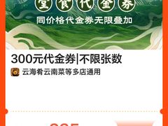 -云海肴·汽锅鸡·云南菜(美罗城店)