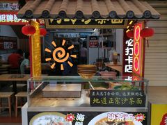 门面-老闽味姜母鸭·煎蟹闽菜餐厅(曾厝垵地标店)