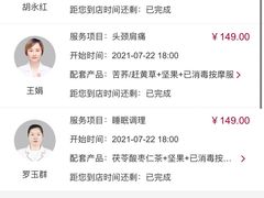 -常乐·对症推拿(来福士第43分店)