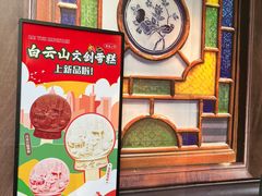 -广州市白云山风景名胜区