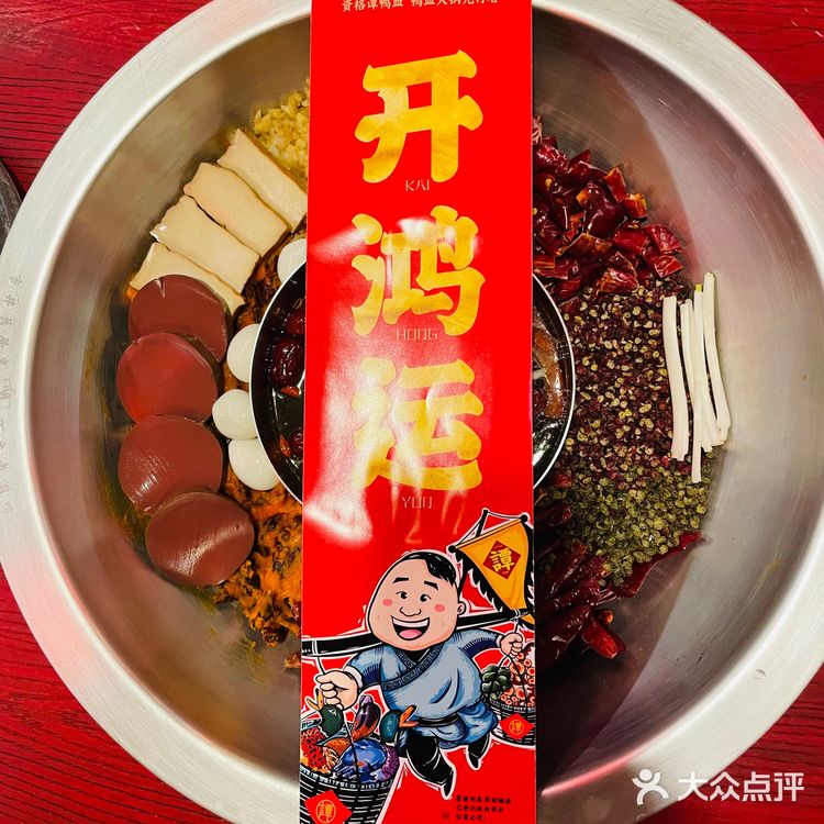 火爆朋友圈的川式火锅——谭鸭血老火锅