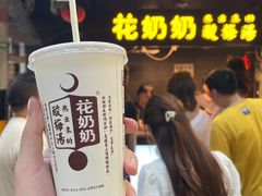-花奶奶酸梅汤·晨晨的店(大皮院西口店)