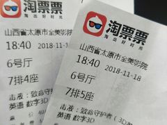 -全美影院(太原N1店)