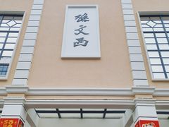 -孙文西路步行街