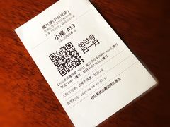 账单-魔丼屋(日月光店)