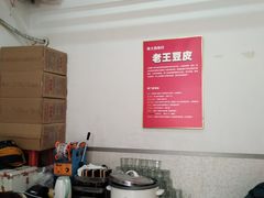 自助取餐区-老王豆皮