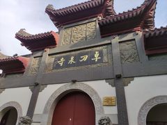 -卓刀泉寺