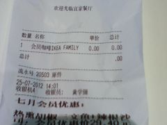 免费咖啡-宜家·瑞典风味餐厅(无锡店)