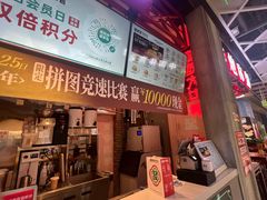 -港师傅·菠萝包(北京超极合生汇店)