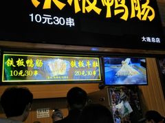 -歹街(金成店)