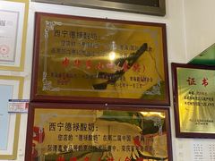 -德禄酸奶(莫家街店)