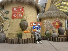 -中国天府农业博览园