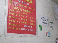 -丁记牛肉手擀板面