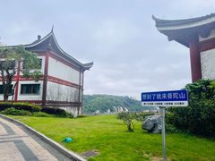 -普陀山祥生大酒店