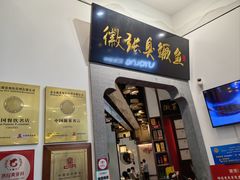 -徽张·新徽菜(五棵松·永定路店)