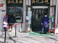 门面-牛街洪记小吃店(牛街店)
