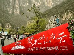 -云台山风景名胜区