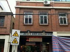 -Juicy Bakery(大学路店)