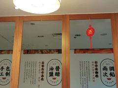 -东方饺子王(新奥购物中心店)