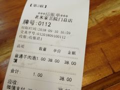 账单-西羊市老米家泡馍(西羊市店)