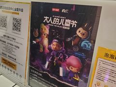 -泡泡玛特POPMART(上海环球港店)