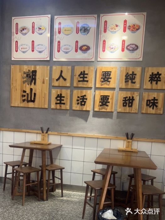 一心甜汤(丹凤街店)大堂图片