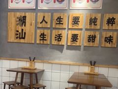 大堂-一心甜汤(丹凤街店)