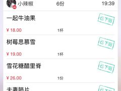 账单-绿茶餐厅(广州天河城店)