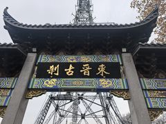 -北高峰