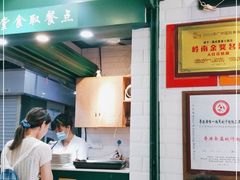 门面-食盈碗仔翅(星玺广场店)