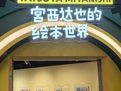 -正佳自然科学博物馆
