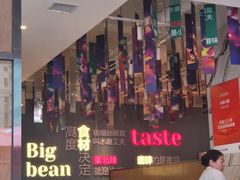 -九转小磨·非遗东北菜(群力店)