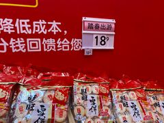 -沃尔玛(北大街店)