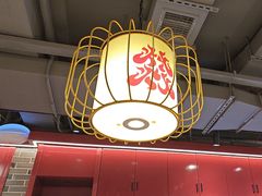 -大龙燚火锅(科华店)