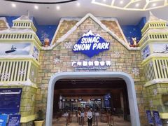 -广州热雪奇迹