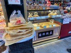 -老同盛(昌里路店)