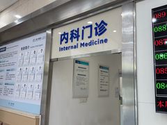 -上海仁爱医院