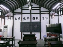 -钱穆钱伟长故居