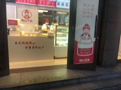 门面-娘心豆品(方庄店)