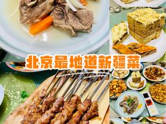 -新疆巴州金丝特餐厅(大钟寺店)