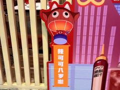 -辣可可·现炒黄牛肉(皇庭广场店)