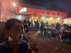 -老黑板筋(顺义总店)