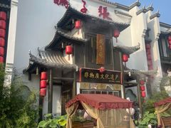 -鸽子张·家宴(黄辛庄旗舰店)